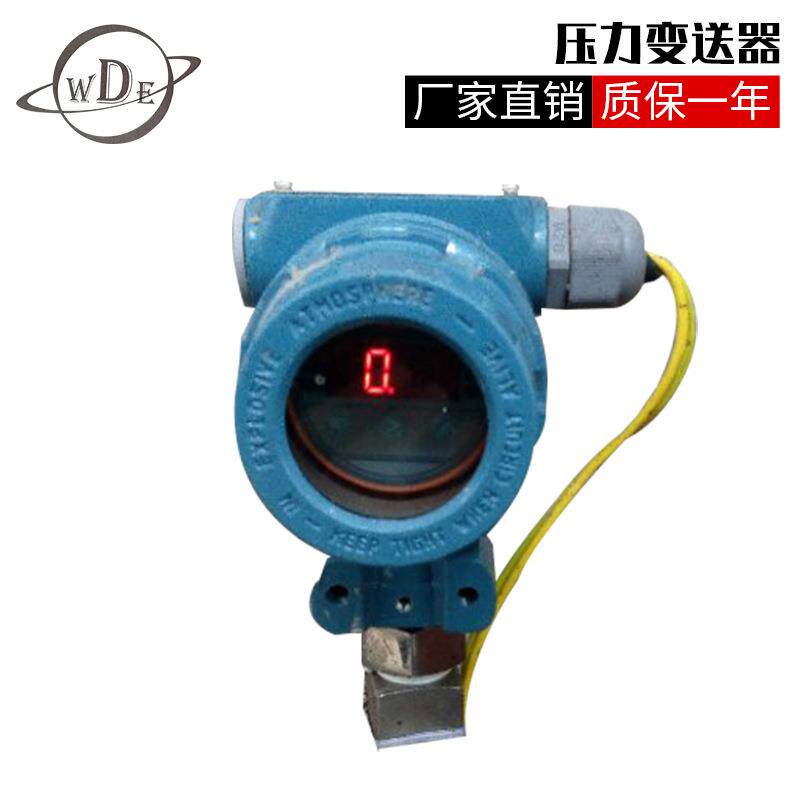 压力变送器YPM28智能型仪表人气产品量大从优
