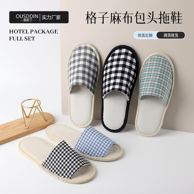 【格子麻布】星级酒店一次性拖鞋家用待客人室内加厚防滑旅行拖鞋
