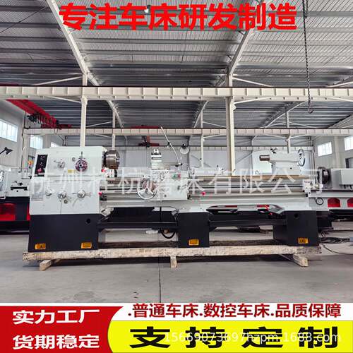 落地式车床C6150*2米400导轨床身高频淬火刚性好C6150普通车床