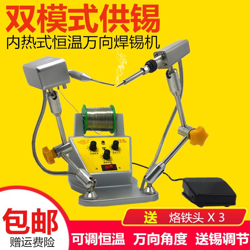 CX-80内热式恒温焊锡机 万向自动送锡机 脚踏点焊机 脚踩出锡烙铁