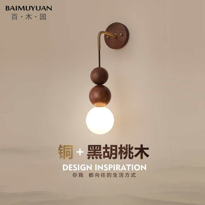 日式复古卧室壁灯黄铜轻奢简约客厅背景墙灯胡桃木中式床头吊线灯