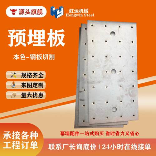 预埋铁加工钢构热镀锌预埋件加工幕墙配件焊接支座板建筑镀锌钢板
