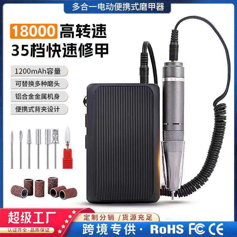 美甲打磨机小型家用式卸甲器修指甲打磨器去死皮灰指甲电动磨甲器