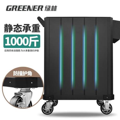 绿林工具车车工柜具汽修抽VGK屉小推车多功能间用式工业级移动工