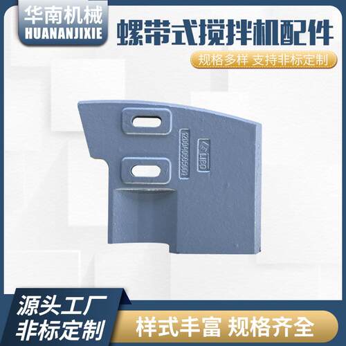 中联重科JS3000螺带式搅拌机配件混凝土搅拌机配件衬板叶片