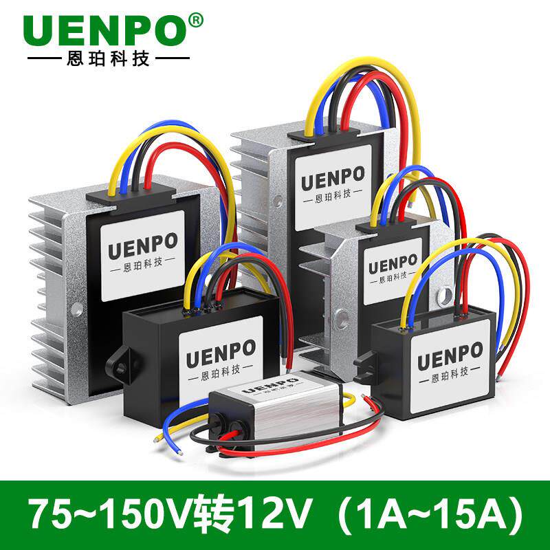 75~150V转12V隔离电源转换器108V120V转12V直流稳压降压转换器