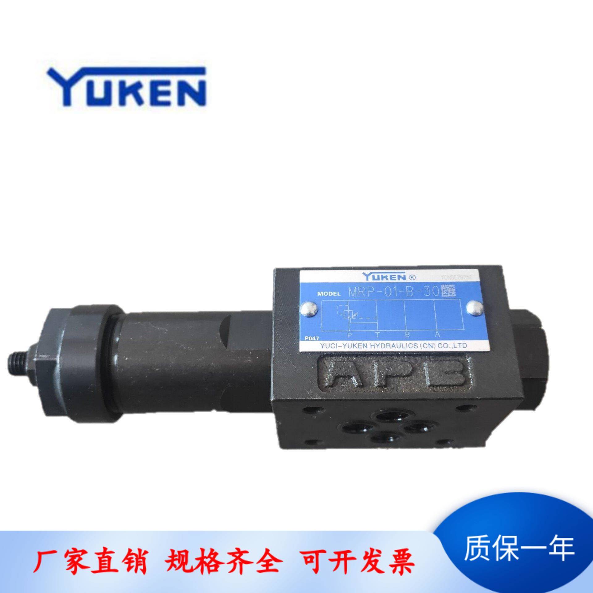 榆次油研YUKEN叠加式减压阀MRP MRA MRB-01-B C H-30压力阀液压阀