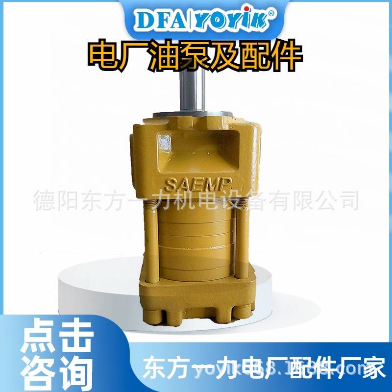 齿轮泵GPA2-16-E-20-R6.3底脚尺寸dongfang优易叶片泵