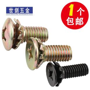 通用款汽车车门锁扣螺丝锁块维修面包车中门螺钉鼻钩锁销拉手锁体