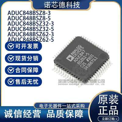 ADUC848BSZ8-3/-5 Z32-3/-5 Z62-3/-5 QFP52封装 8位单片机 原装