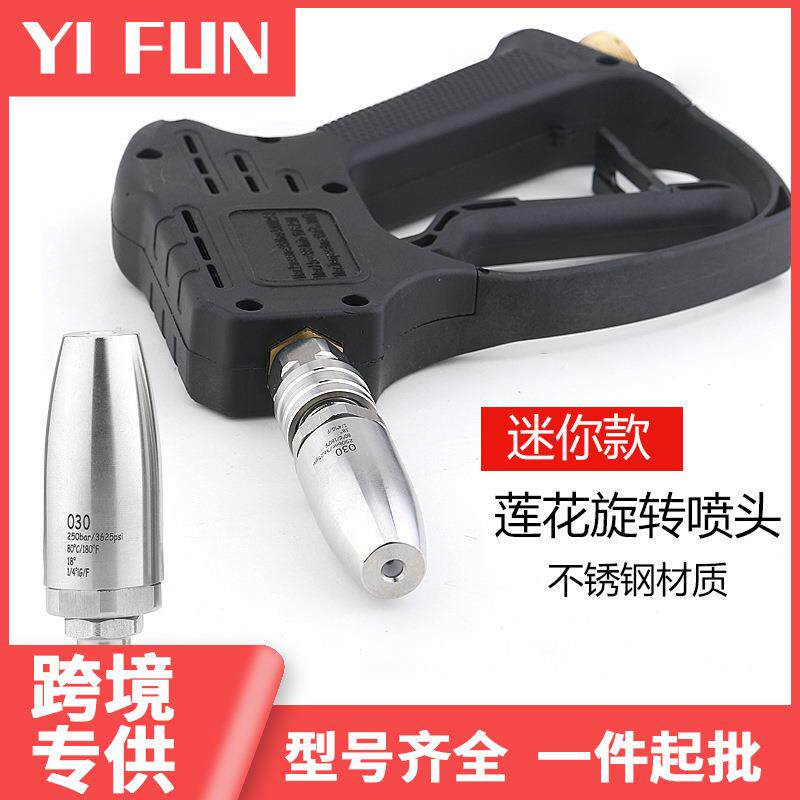 高压清洗机水枪喷嘴不锈钢莲花喷头360度旋转剥树皮除锈快插喷嘴
