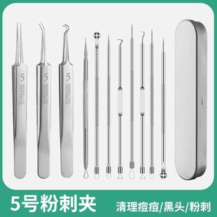 Blackhead and Acne Removal Clip Tweezers Needle Tools