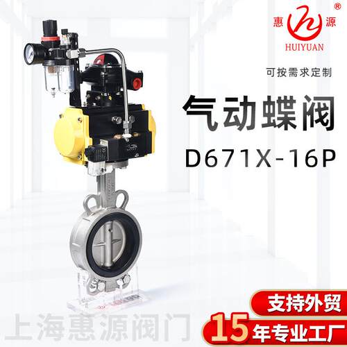 D671X-16P气动对夹式蝶阀软密封不锈钢耐腐高效圆口气动高效
