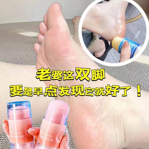凡士林脚后跟干裂足霜秋冬润脚脱皮嫩滑保湿滋润补水尿素霜护手霜