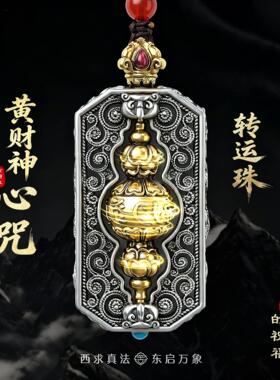 古西东黄铜黄财神解压手把件汽车挂件转运装饰品摆件招财送礼祝福
