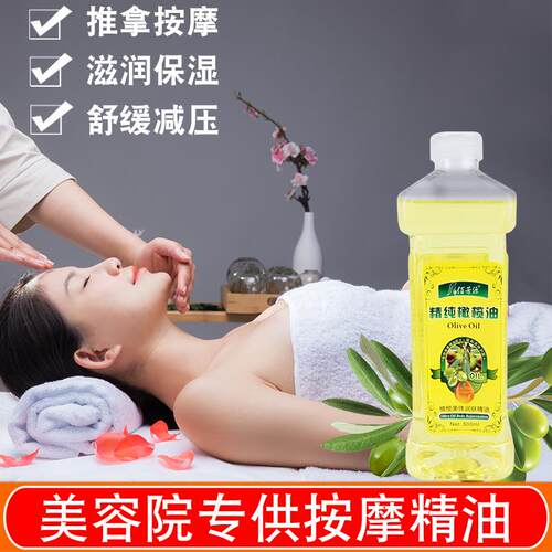 正品佰b芳源无味橄榄润开肤油全身体摩油通经络背b油橄榄按精油推