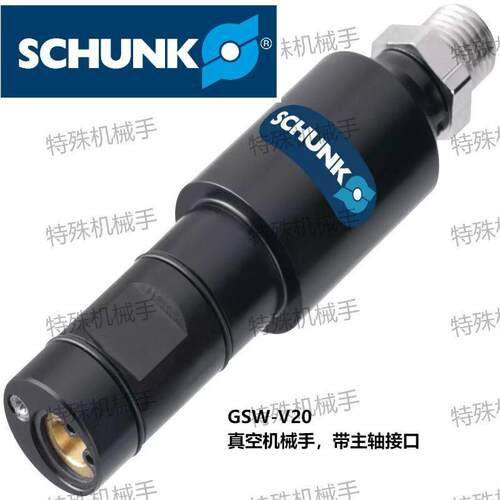 304120 ORG 85德国SCHUNK雄克原装进口特殊机械手精密气动机器人