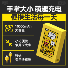 黑鱼干电人充电宝10000毫安适用苹果15/14华为小米22.5W双向PD快充iPhone12小巧便携11MAX移动电源