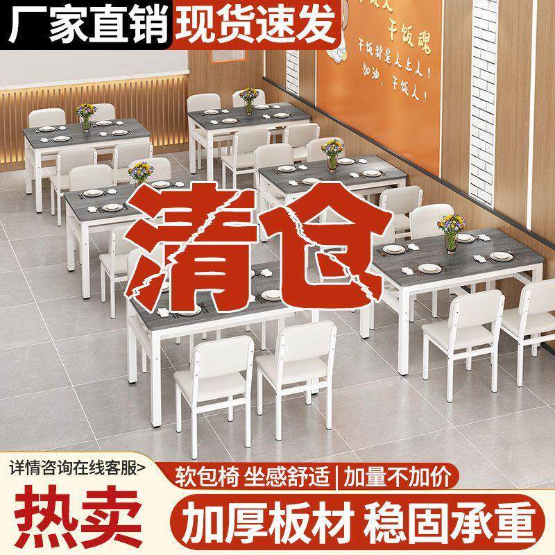 餐桌商ZPN用餐软包餐桌椅形组合馆长方快餐饭店饮餐厅小吃店餐桌