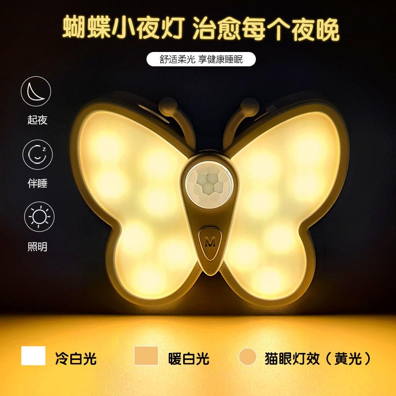 充电磁吸感应灯三色无极调光猫眼橱柜过道LED光控智能无线小夜灯