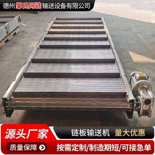 不锈钢链板输送机耐高温加厚板式工业食品物流分拣金属链板输送机
