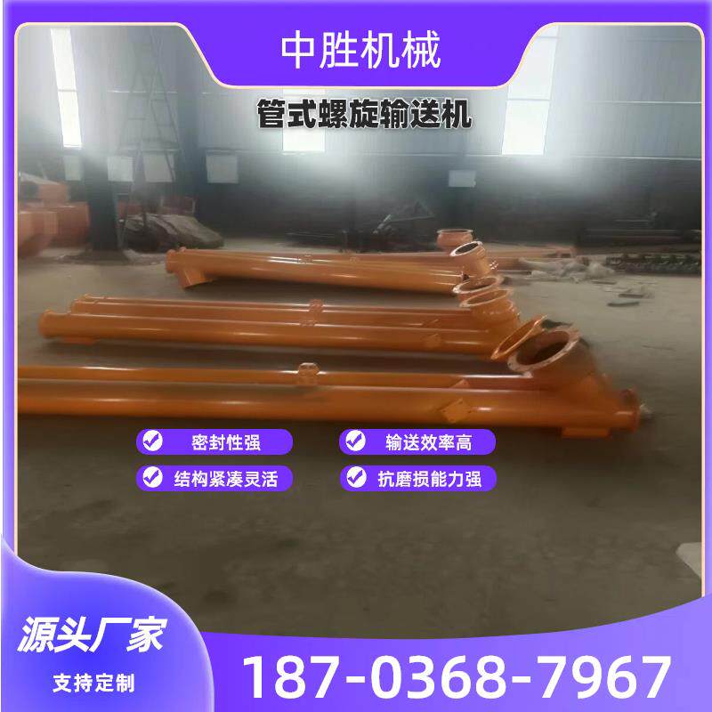 螺旋输送机蛟龙送料颗粒水泥不锈钢U型有无轴上料提示管式双排泄