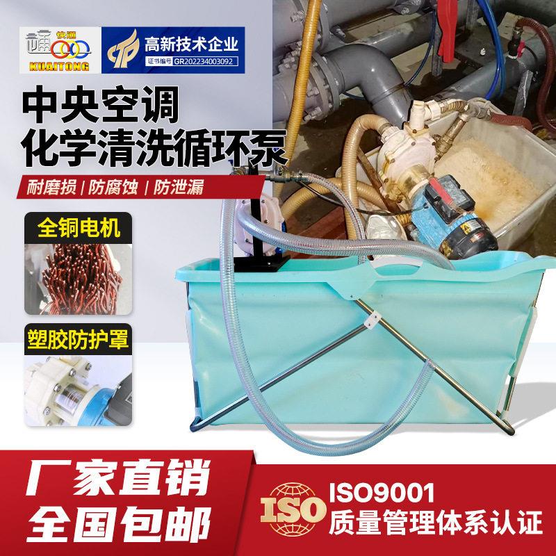 冷凝器专用循环泵站清除水垢专业工具中央空调铜管螺杆机清洗
