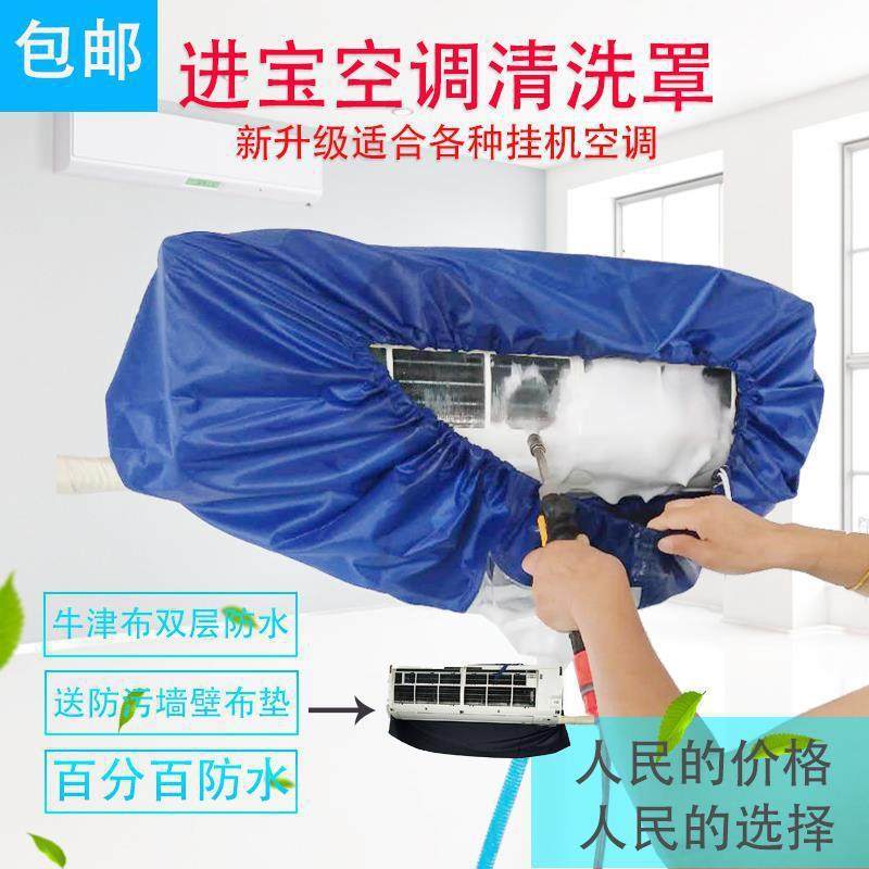 空调机清洗罩清洗天花罩接水罩清洗天花机工具接水罩防水罩清洗罩