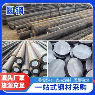 圆钢45 冷拉光圆42crmo圆钢gcr15圆棒40cr20crmnti35CrMo合金圆棒