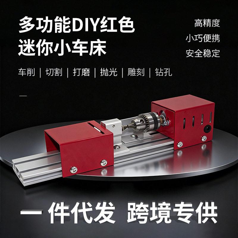 跨境车床小型迷你车珠子机器家用精度佛珠机木工金属厂家