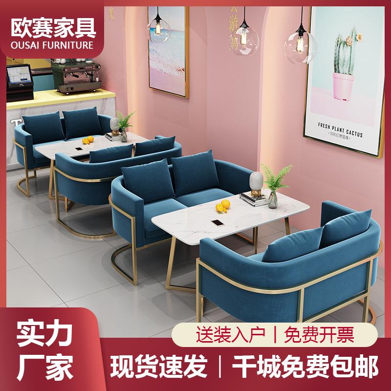 北欧咖啡厅奶茶店双人沙发桌椅组合现代铁艺简约接待洽谈卡座轻奢