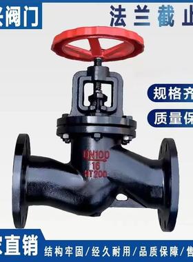 J41T-16法兰停止阀铸铁蒸汽停止阀DN15 20 25 32 40 50 65 80 100