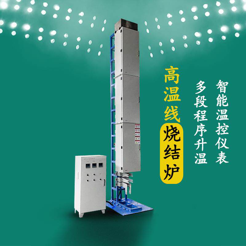 硅橡胶绝缘高温线烧结炉电缆线高温绝缘测试电炉400度耐高温烧结