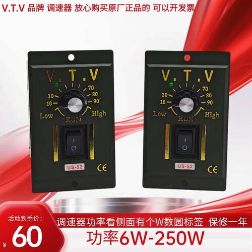 VTV调速器微特微电机速度控制器US52 6W1525406090120180200250W