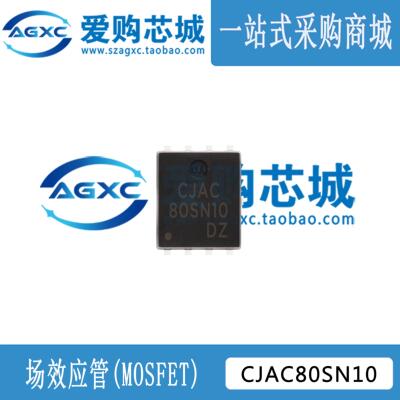 全新原装CJAC80SN10贴片DFN5X6-8单N沟道100V 80A MOSFET场效应管