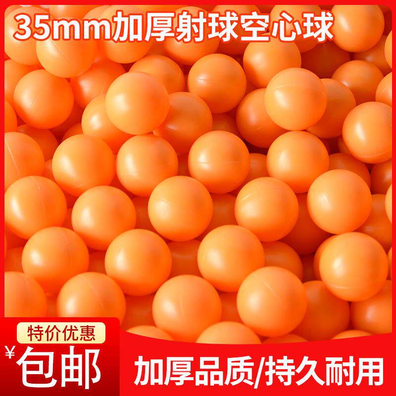游戏机配件球大战外星人电玩投币游艺机配件射球机35射屏幕空心球