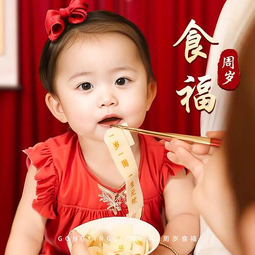宝宝抓周用品食福碗周岁礼面 面条筷子生日场景布置装饰仪式拍照