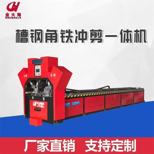 pLc冲孔机爬架槽扁钢冲弧口角度压枪尖角铁冲孔机床货架数控