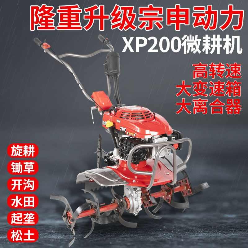 宗申动力2025多功能小型微耕机新款耕地机开沟培土旋耕机除草果园