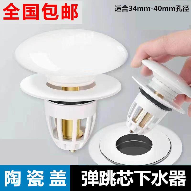 通用洗手盆即插陶瓷顶按压式弹跳下水器管配件洗脸池漏水塞子防臭,家装主材,下水器,淘宝优惠券,粉丝福利购,淘宝优惠卷