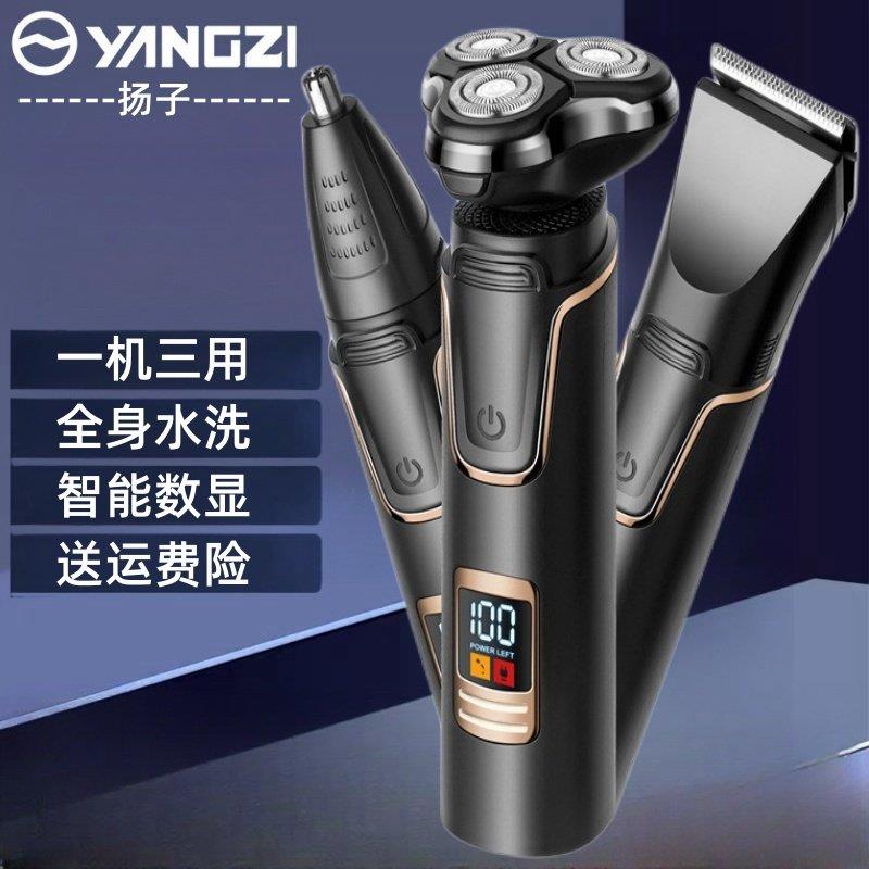 理髲刮胡子All剃发剃胡刀两用电动扬子多功能理髲器三合一推子