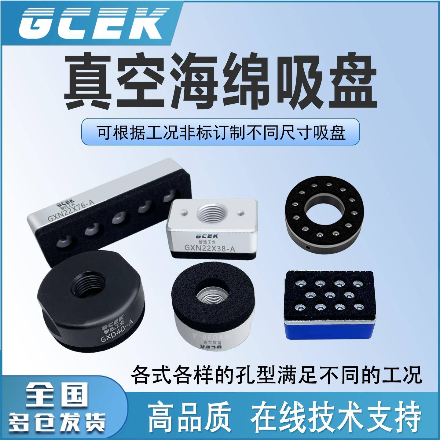 机械手工业海绵真空吸盘GXD/GXN22*38标签吸盘可定制