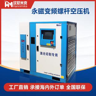 永磁变频空压机15KW16bar螺杆式工业级节能螺杆气泵空气压缩机