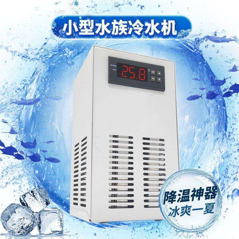 立贡鱼缸恒温冷水机小型静音水族冷暖专用纯钛盘管耐腐蚀便捷环保