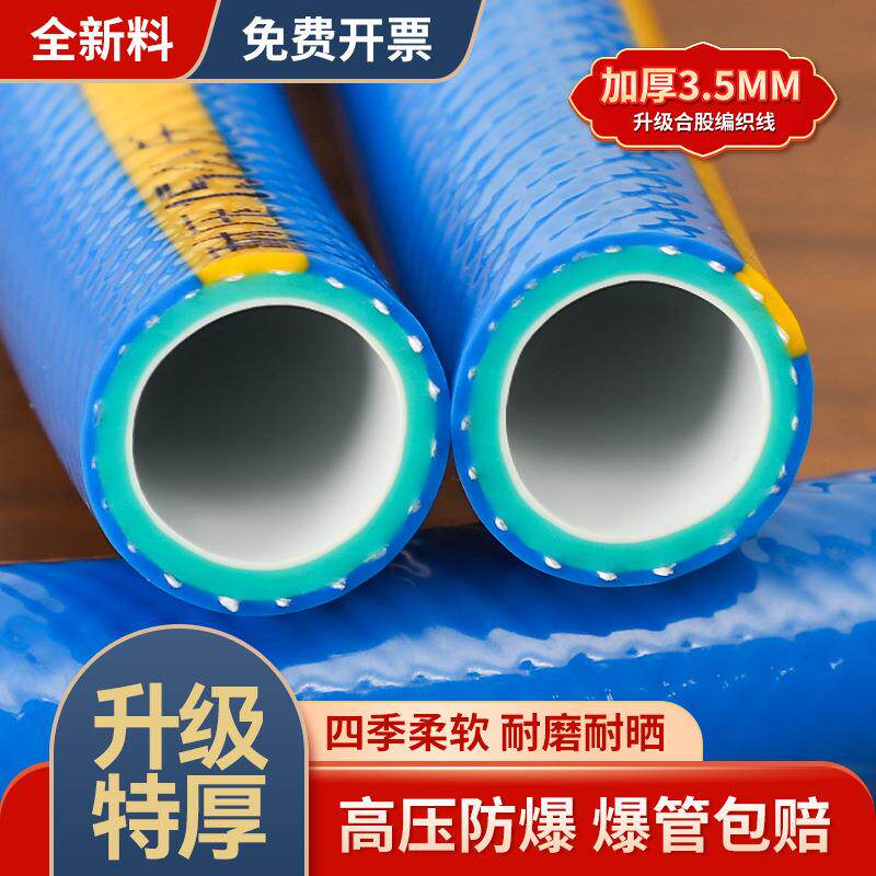 加厚高压水管防爆水泵自来水浇水浇地家用管子牛筋软管4分6分一寸