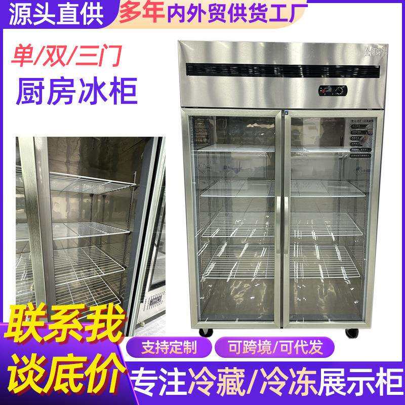 四门冰箱商用厨房保鲜工作台冷藏冷冻操作台后厨冰柜单门电冰柜
