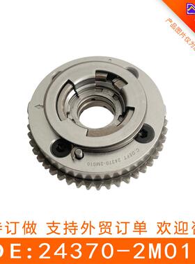 适用于现代伊兰特（2020-2021）VVT正时齿轮（排气）24370-2M010