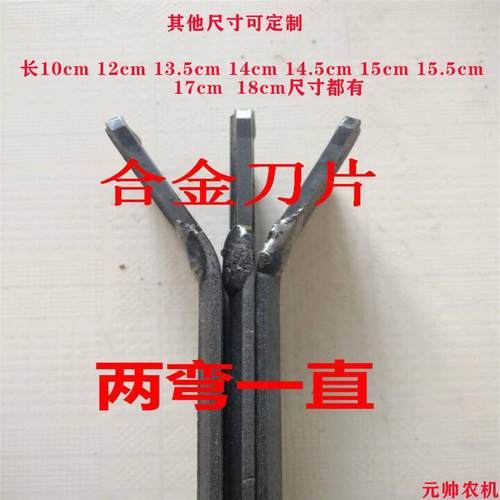 农机配件玉米收割机秸秆还田机粉碎机合金耐磨刀片刀神开元灭茬机