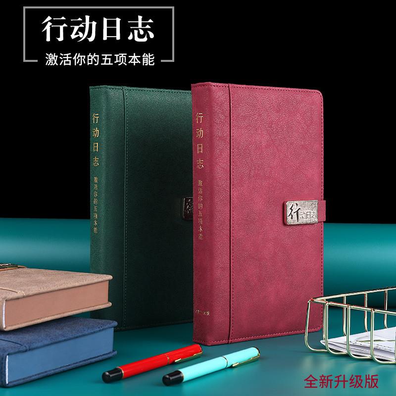 五项管理行动日志每日办公计划本效率手册商务工作记录本子升级版
