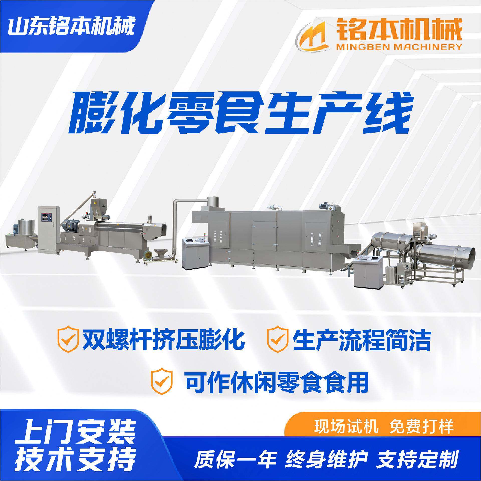 双螺杆食品挤压膨化机器设备膨化生产机全自动多功能双螺旋挤出机